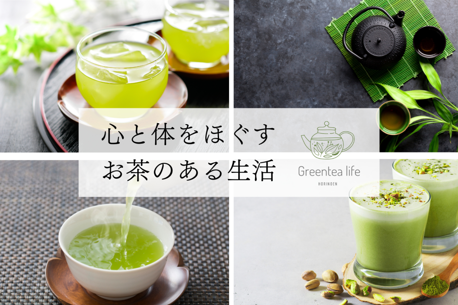 募集開始「熊本で愛され続ける老舗茶舗が提案する、お茶のある生活プロジェクト」